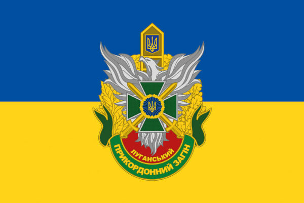 prapor 3 luhanskoho prykordonnoho zahonu imeni ievhena pikusa syno zhovtyi jpg prapor 3 luhanskoho prykordonnoho zahonu imeni ievhena pikusa syno zhovtyi jpg