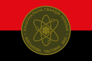 prapor 3 ob ovdo okremyi batalion okhorony osoblyvo vazhlyvykh derzhavnykh obyektiv chervono chornyi jpg