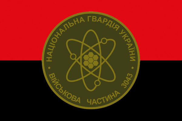prapor 3 ob ovdo okremyi batalion okhorony osoblyvo vazhlyvykh derzhavnykh obyektiv chervono chornyi jpg