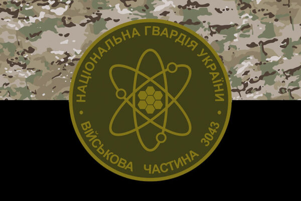 прапор 3 об овдо окромя батальона охраны особо важных государственных объектов камуфляж чёрный jpg