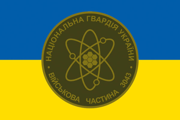 prapor 3 ob ovdo okremyi batalion okhorony osoblyvo vazhlyvykh derzhavnykh obyektiv syno zhovtyi jpg