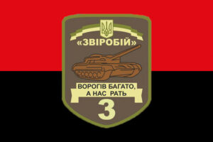 prapor 3 okremoho tankovoho bataliona 3 otb zvirobii zsu chervono chornyi jpg