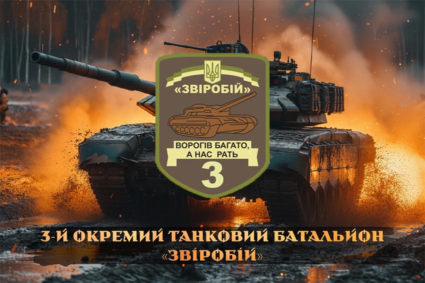 prapor 3 okremoho tankovoho bataliona 3 otb zvirobii zsu tank u boiu jpg