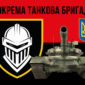 prapor 3 okremoi tankovoi bryhady 3 otbr zsu chervono chornyi 2 jpg