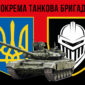 prapor 3 okremoi tankovoi bryhady 3 otbr zsu chervono chornyi 4 jpg