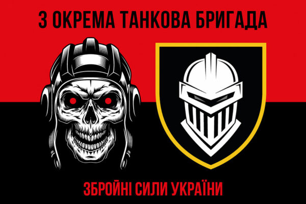 prapor 3 okremoi tankovoi bryhady 3 otbr zsu chervono chornyi 5 jpg
