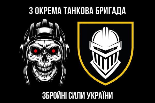 prapor 3 okremoi tankovoi bryhady 3 otbr zsu chornyi jpg