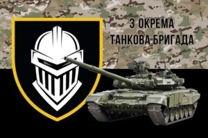 prapor 3 okremoi tankovoi bryhady 3 otbr zsu kamufliazh chornyi 1 jpg