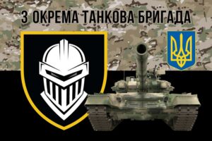 prapor 3 okremoi tankovoi bryhady 3 otbr zsu kamufliazh chornyi 2 jpg