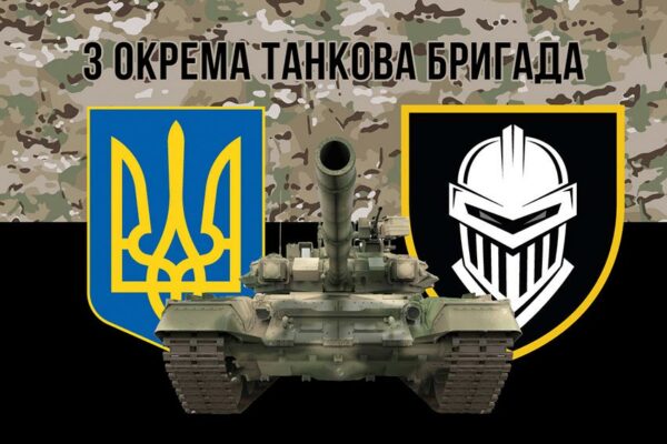 prapor 3 okremoi tankovoi bryhady 3 otbr zsu kamufliazh chornyi 1 jpg