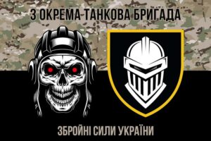 prapor 3 okremoi tankovoi bryhady 3 otbr zsu kamufliazh chornyi 5 jpg