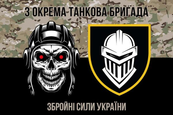 prapor 3 okremoi tankovoi bryhady 3 otbr zsu kamufliazh chornyi 5 jpg