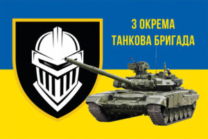 prapor 3 okremoi tankovoi bryhady 3 otbr zsu syno zhovtyi 2 jpg