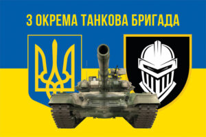 prapor 3 okremoi tankovoi bryhady 3 otbr zsu syno zhovtyi 4 jpg