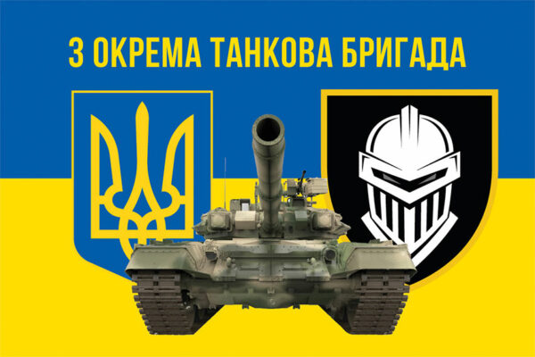 prapor 3 okremoi tankovoi bryhady 3 otbr zsu syno zhovtyi 4 jpg