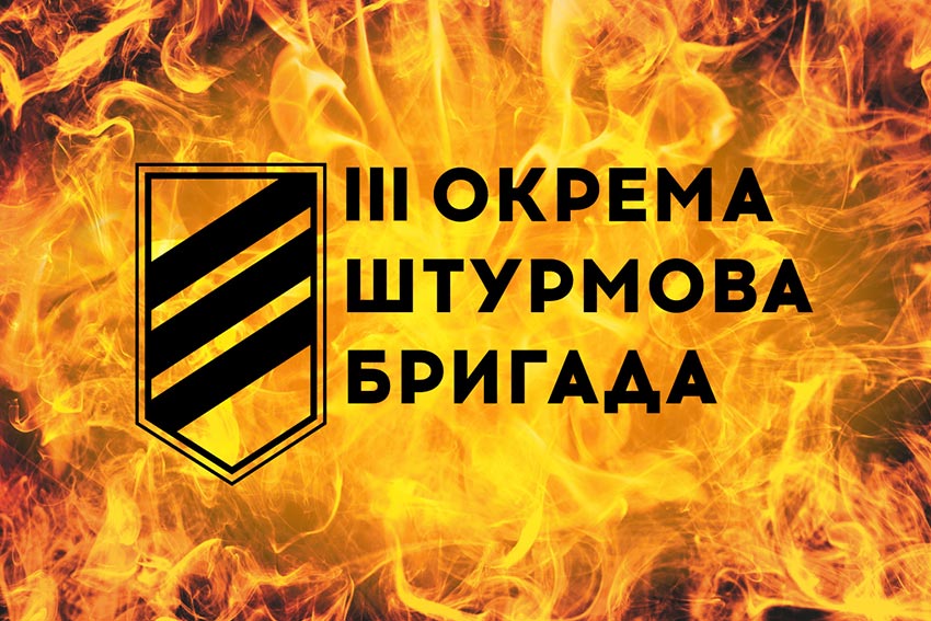 prapor 3 oshbr okremoi shturmovoi bryhady zsu 4 analoh jpg