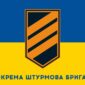prapor 3 oshbr okremoi shturmovoi bryhady zsu syno zhovyi 1 analoh jpg