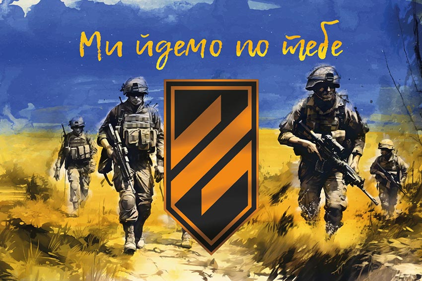 prapor 3 oshbr zsu my idemo po tebe jpg