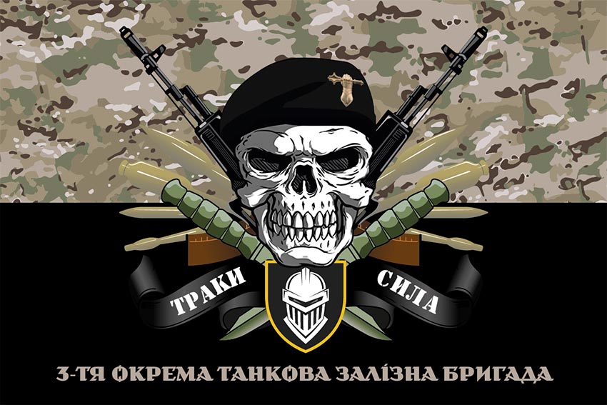 prapor 3 otbr zaliznoi zsu traky syla kamufliazh chornyi jpg