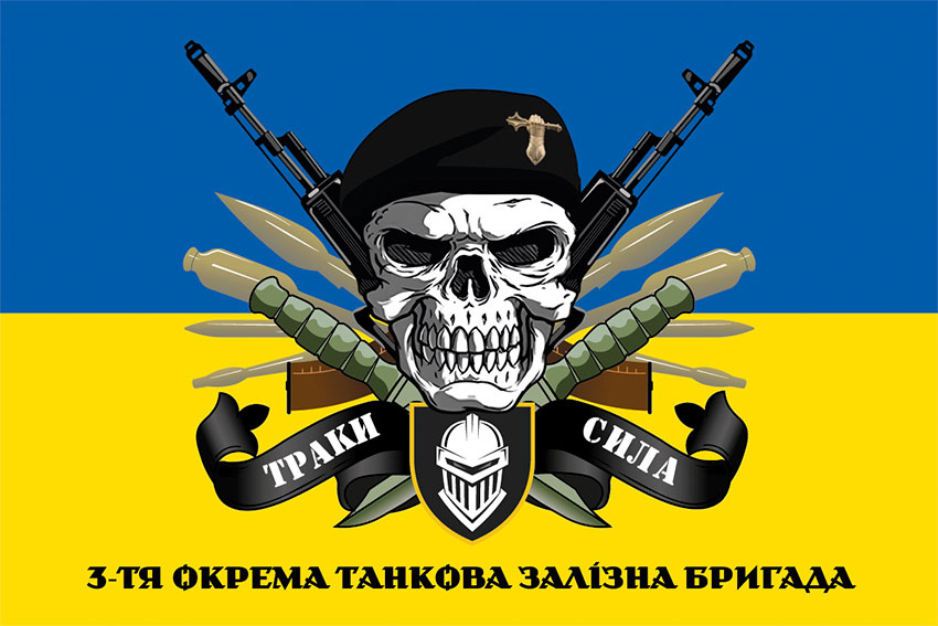prapor 3 otbr zaliznoi zsu traky syla syno zhovtyi jpg