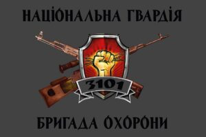 prapor 3101 bryhady okhorony nhu jpg