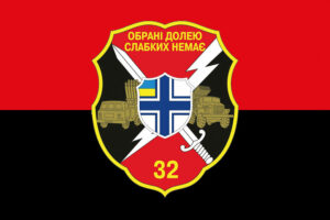 prapor 32 reaktyvnoho artyleriiskoho polku 32 reap obrani doleiu vms zsu chervono chornyi jpg