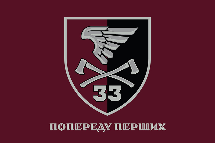 prapor 33 okremoho inzhenernoho batalionu 33 oib dshv zsu jpg