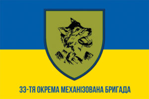 prapor 33 okremoi mekhanizovanoi bryhady 33 ombr zsu syno zhovtyi 1 jpg