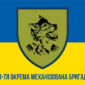 prapor 33 okremoi mekhanizovanoi bryhady 33 ombr zsu syno zhovtyi 1 jpg