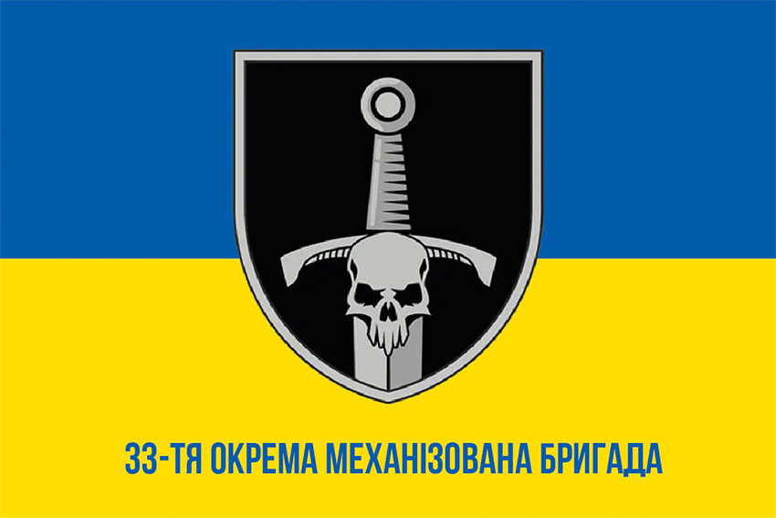 prapor 33 ombr zsu loho 2 syno zhovtyi 1 jpg