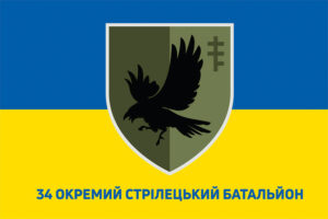 prapor 34 okremoho striletskoho bataliona 34 osb zsu syno zhovtyi 1 jpg