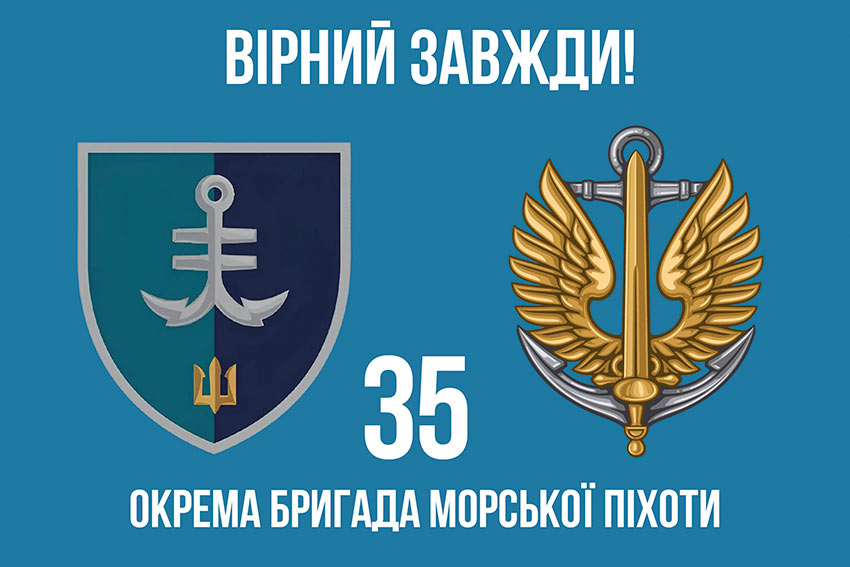 prapor 35 obrmp imeni mykhaila ostrohradskoho vms zsu loho 2 6 virnyi zavzhdy jpg