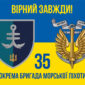 prapor 35 obrmp imeni mykhaila ostrohradskoho vms zsu loho 2 syno zhovtyi 4 virnyi zavzhdy jpg
