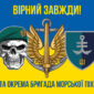 prapor 35 obrmp imeni mykhaila ostrohradskoho vms zsu loho 2 syno zhovtyi 5 virnyi zavzhdy jpg
