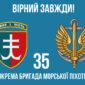 prapor 35 obrmp imeni mykhaila ostrohradskoho zsu 10 virnyi zavzhdy jpg
