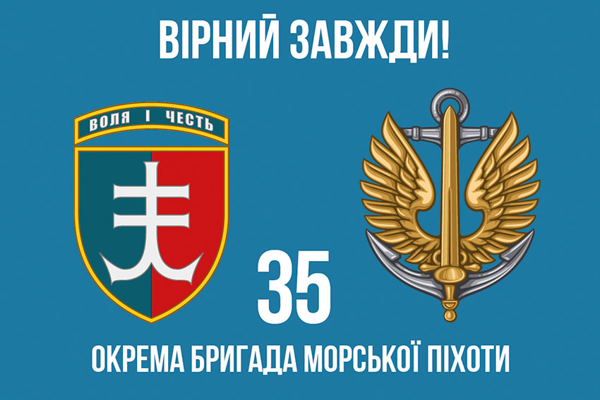 prapor 35 obrmp imeni mykhaila ostrohradskoho zsu 10 virnyi zavzhdy jpg