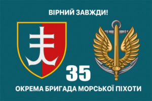 prapor 35 obrmp imeni mykhaila ostrohradskoho zsu jpg