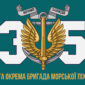 prapor 35 obrmp imeni mykhaila ostrohradskoho zsu 8 jpg