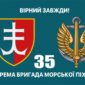 prapor 35 obrmp imeni mykhaila ostrohradskoho zsu jpg