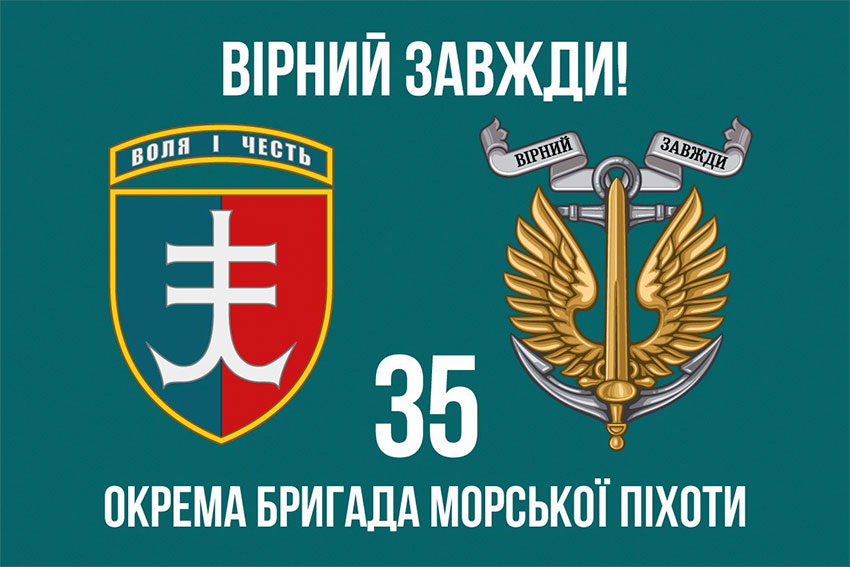 prapor 35 obrmp imeni mykhaila ostrohradskoho zsu 9 virnyi zavzhdy 1 jpg