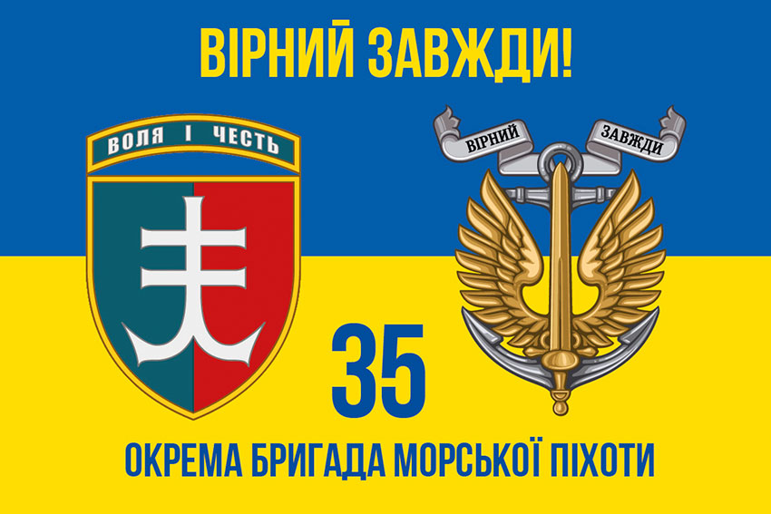 prapor 35 obrmp imeni mykhaila ostrohradskoho zsu syno zhovtyi 4 virnyi zavzhdy jpg