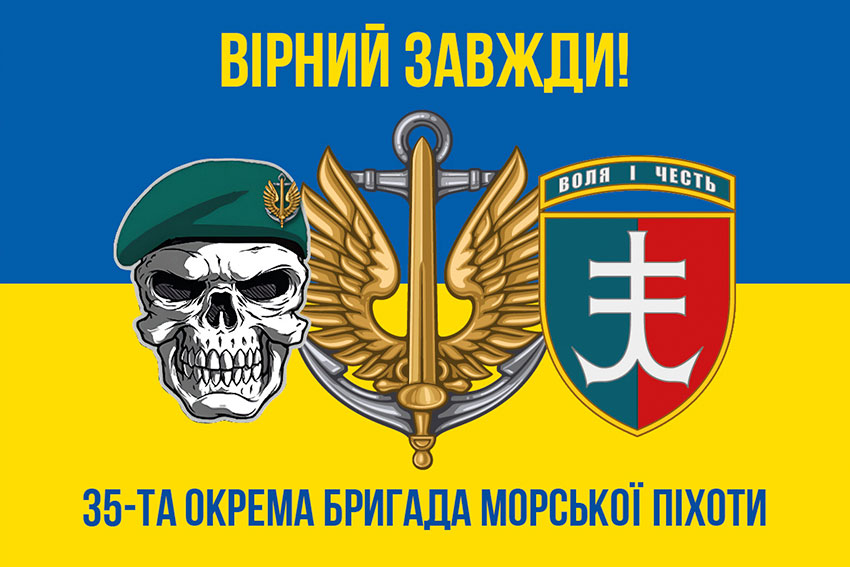 prapor 35 obrmp imeni mykhaila ostrohradskoho zsu syno zhovtyi 5 virnyi zavzhdy jpg