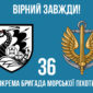 prapor 36 obrmp imeni mykhaila bilynskoho 10 virnyi zavzhdy jpg