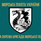 прапор 36 обрмп им. Михаила билинского 4 jpg