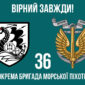 prapor 36 obrmp imeni mykhaila bilynskoho 9 virnyi zavzhdy jpg