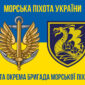 prapor 36 obrmp imeni mykhaila bilynskoho loho 2 syno zhovtyi 2 jpg