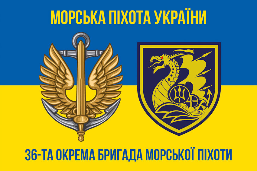 prapor 36 obrmp imeni mykhaila bilynskoho loho 2 syno zhovtyi 2 jpg