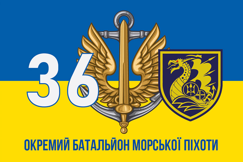 prapor 36 obrmp imeni mykhaila bilynskoho loho 2 syno zhovtyi 3 jpg