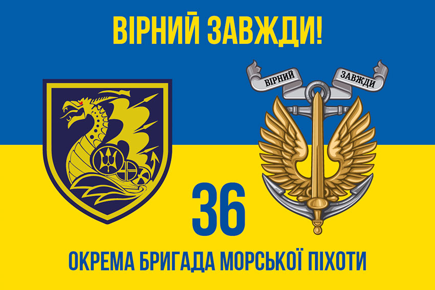 prapor 36 obrmp imeni mykhaila bilynskoho loho 2 syno zhovtyi 4 virnyi zavzhdy jpg