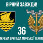 prapor 36 obrmp imeni mykhaila bilynskoho loho 3 4 virnyi zavzhdy jpg